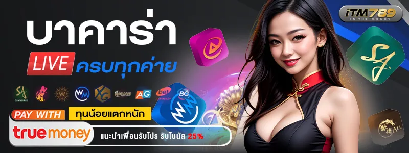 itm789 ทางเข้า